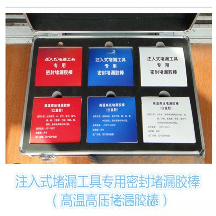 耐高温管道开裂封堵注胶胶棒