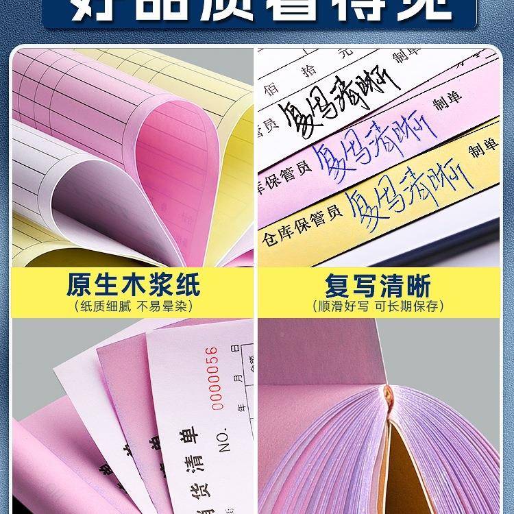 销售两联清单定制单据收据订制定销货送985货报销单联三联做二四