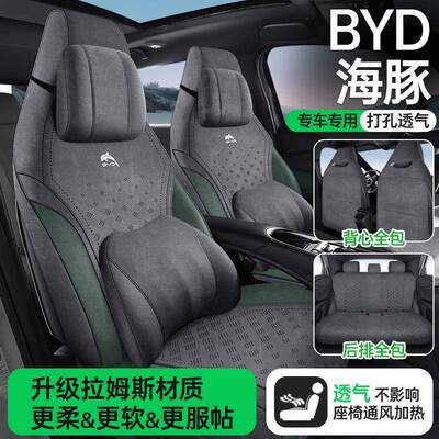 比亚海豚专车专用汽车座垫套翻毛皮马鞍全垫迪包坐套四季通用146