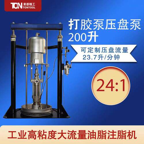 高粘度200L双1立压泵气动定量黄油机74570公柱斤5盘5加仑注脂注油