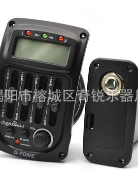 cherub小天民功谣尤克里里箱琴拾音器EQIVY调使节均器带衡校音器