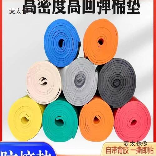 儿幼园包柱子童柔软海绵自粘麦太保防撞头儿保护太条车库防撞棉加