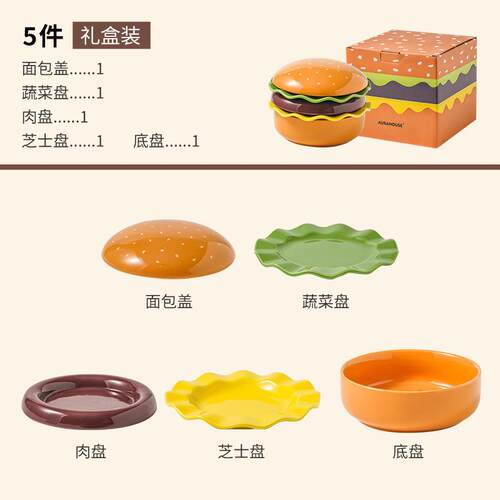 甜汉堡包造型好看的盘子套装陶瓷创意具餐可爱菜盘品碟釉下WVF碗