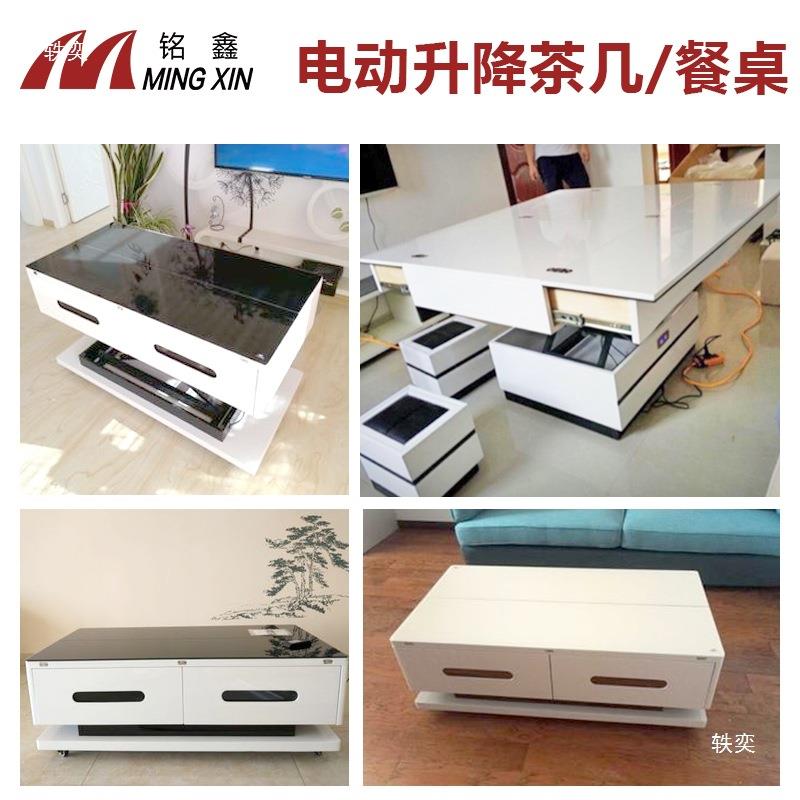 意定.制创家餐具小户茶几升降型多能电动桌茶几升降机折叠功支架