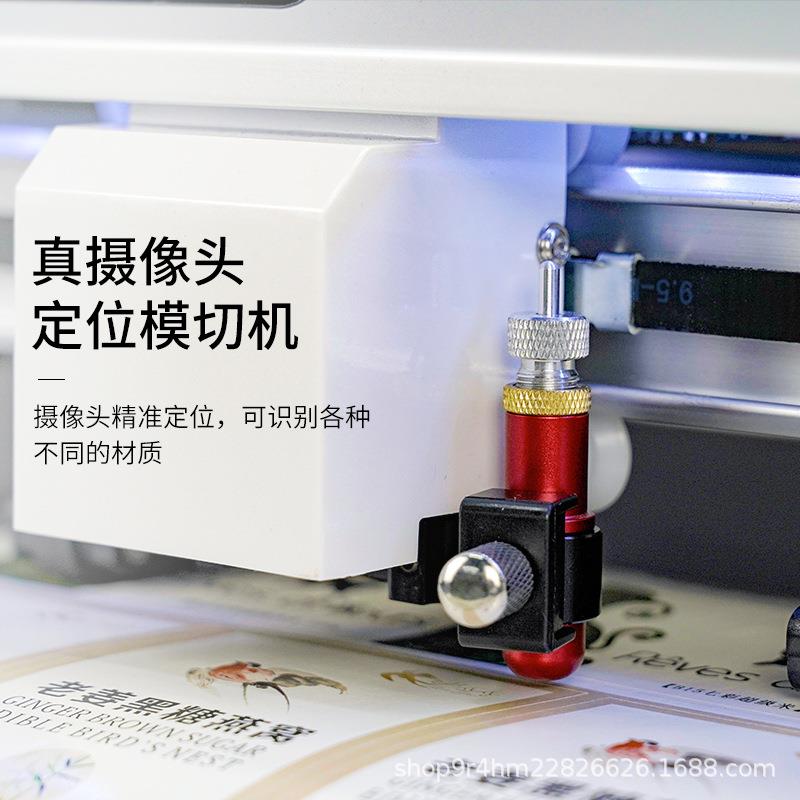 赛尔应进即时感贴不干胶全自动定位巡边模刻S500字纸机热转印标签