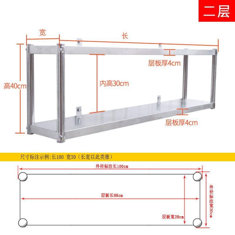 不锈钢挂墙壁置物架货架墙上架子仓库收厨房挂壁吊LDL架二双纳层