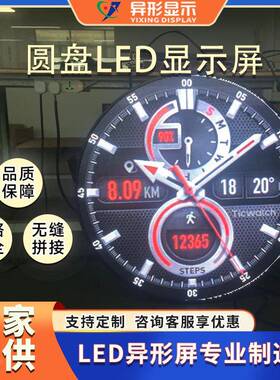 LE门D无边圆形显示屏户外室子内全PZX彩招异形柔性头广告logo电屏