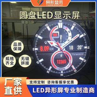 LE门D无边圆形显示屏户外室子内全PZX彩招异形柔性头广告logo电屏