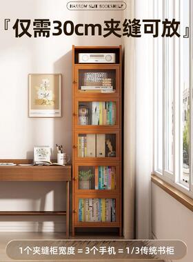 简易书柜防尘加带深窄夹缝款置柜柜门书架EGC落地家用多层放物书