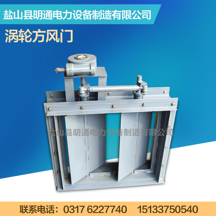 专业生产涡轮式手动方圆风门