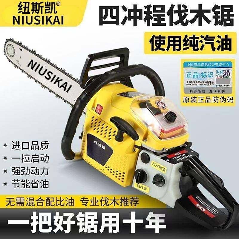 德国进口纽凯四冲程纯汽斯油油砍锯UPK油锯专业家用大汽功率树机,农机/农具/农膜,割灌机/割草机/油锯,淘宝优惠券,粉丝福利购,淘宝优惠卷