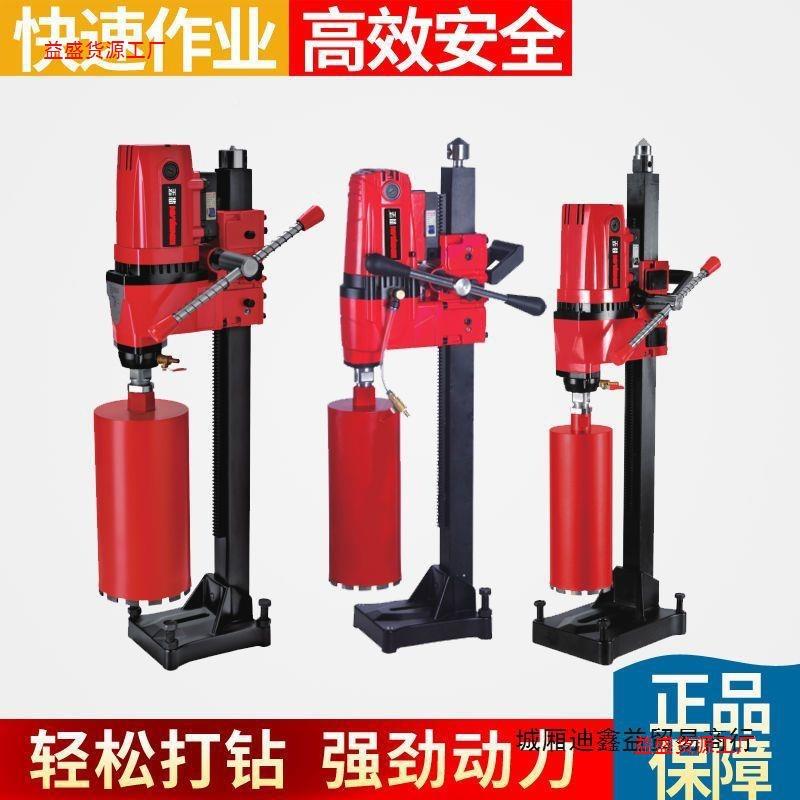 鼎坚407大带水钻打孔器利器率支架式混凝土砖墙打孔大功水钻机