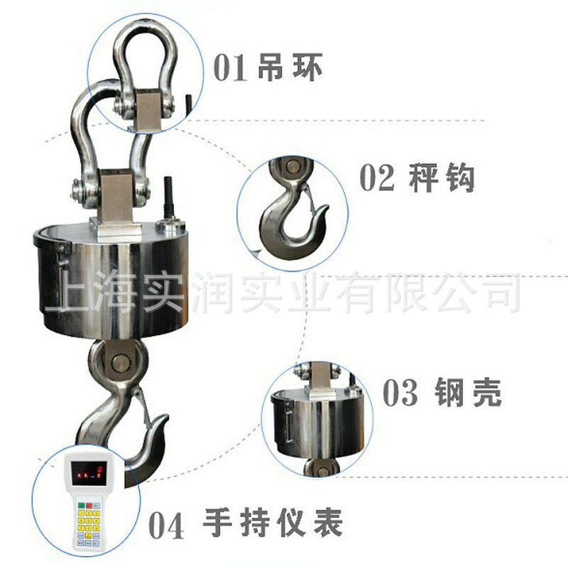 无线电子吊秤OCS-3T1T-10T可选