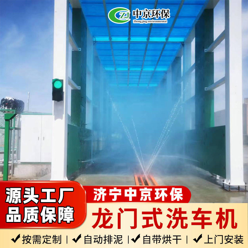 采石场工地全自动龙门洗车机