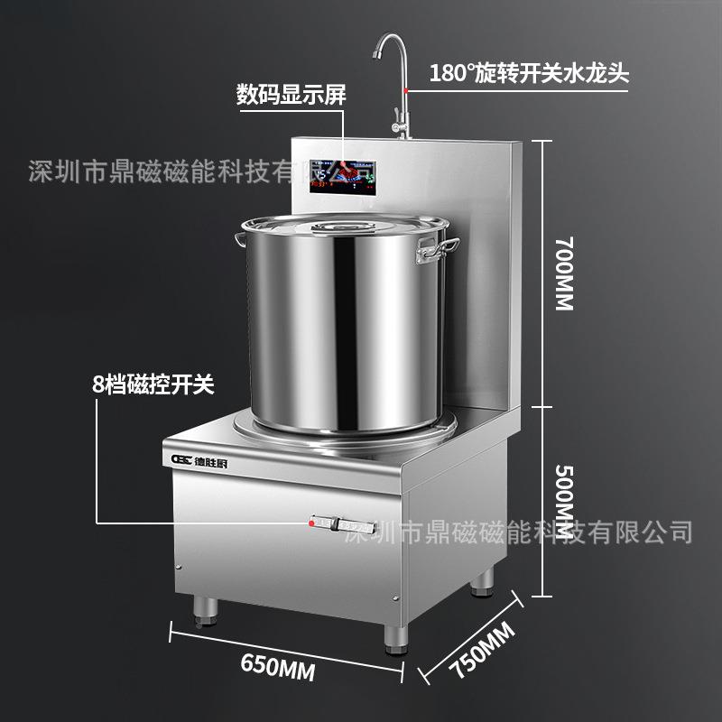 汤德胜肉厨商用电磁炉卤煮汤炉食堂15KW大功691率煲炉平面卤低矮