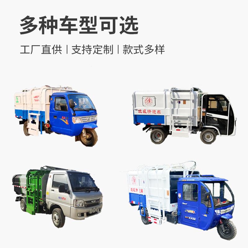 自装自566卸垃圾电清运车价格新能源小垃动垃圾车区圾运输车清运