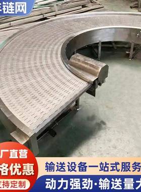 不锈钢链板输送YQE机装工快递流水传送带重载链吨包金属链板传送