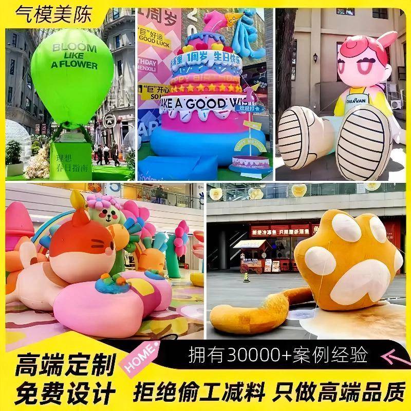 卡通ip充模商场开型业活气动庆典美陈装饰大气模型吉祥22544778物