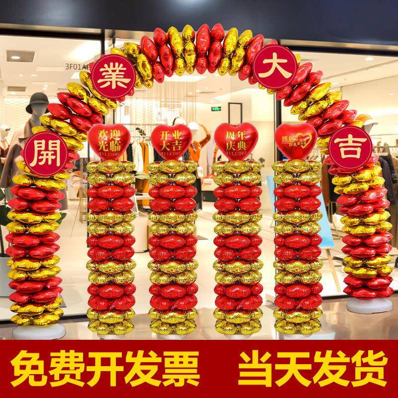 典气门球拱开业店门店铺商场口造73型套装装饰庆气氛新店布置