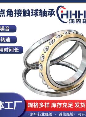 QJ1F056M112366156四点角触球轴承接轧机配套轴承主轴