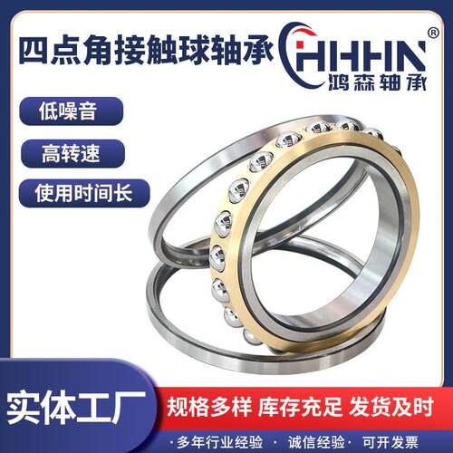 QJ1F056M112366156四点角触球轴承接轧机配套轴承主轴