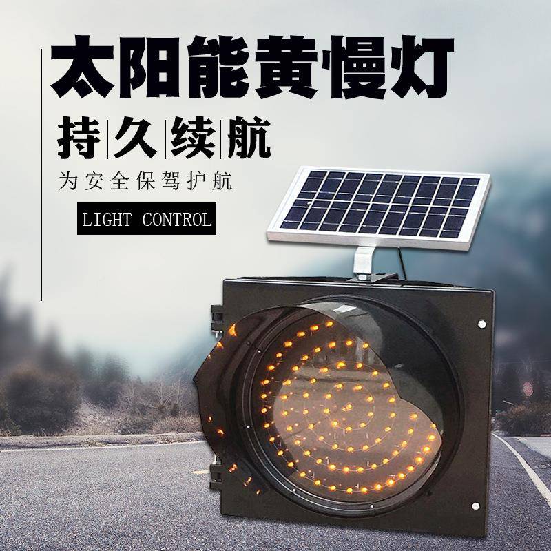 太阳黄闪灯红ELO慢字爆能闪灯交通频闪信警示路障灯施工爆号闪灯