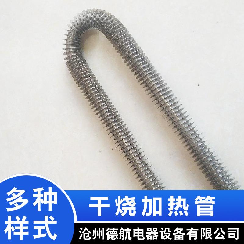 2kw干烧热管翅片加热管翅片式电热管空干烧电热加管加SZJ热气器