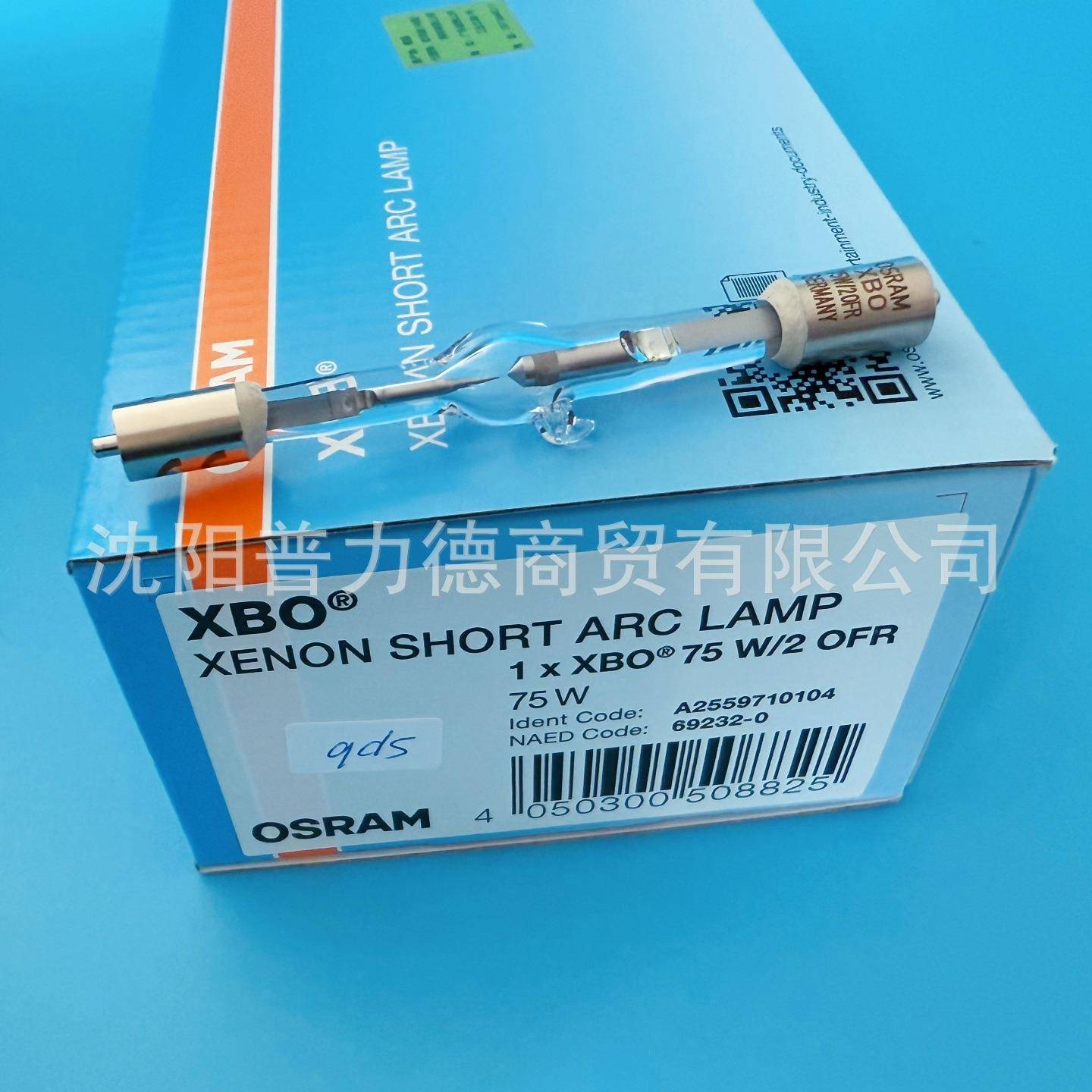 ORAM/欧司朗氙18848灯XBO75W氙/2OR蔡司显F微镜S无反光罩短弧灯灯
