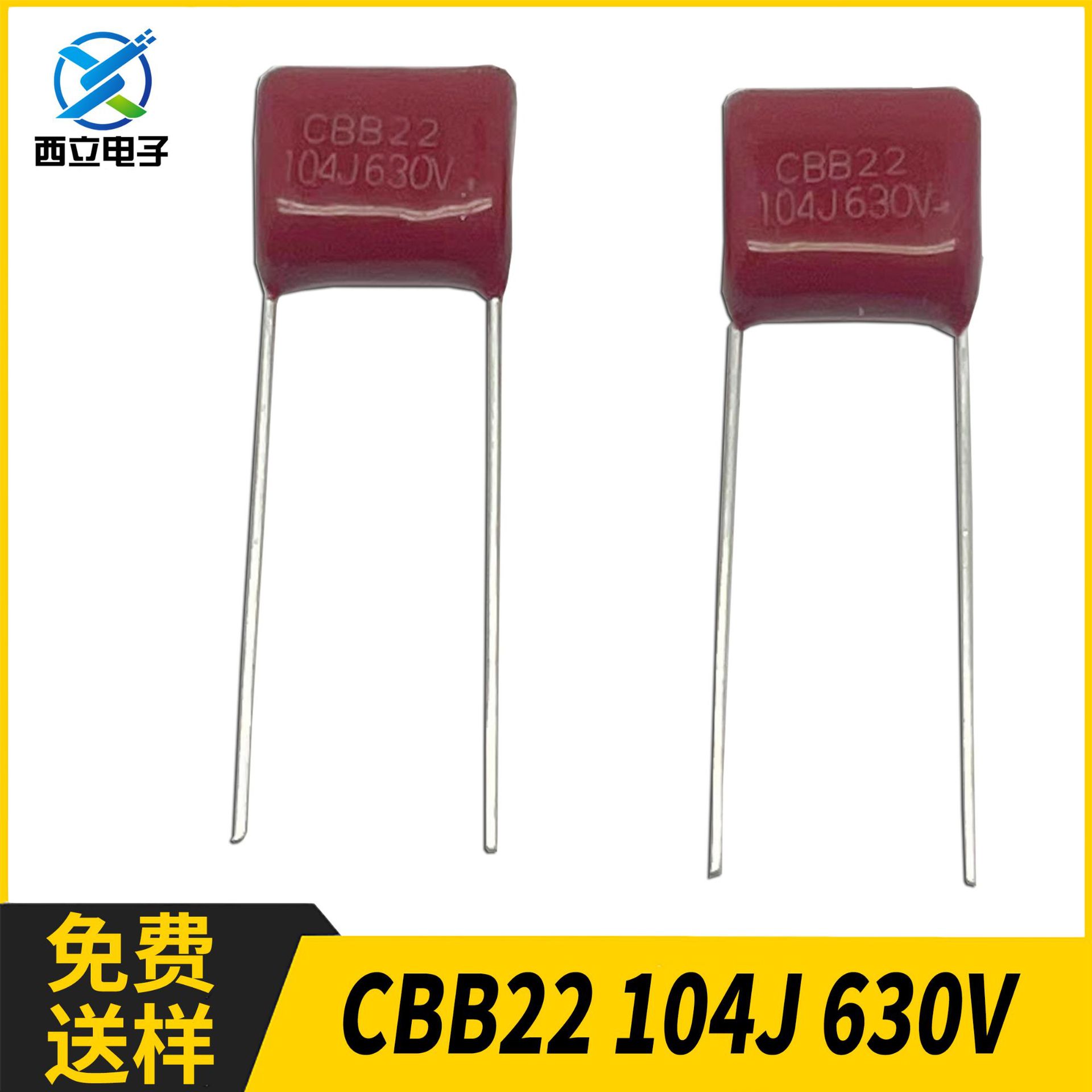 CBB22电容器104J630V100nF