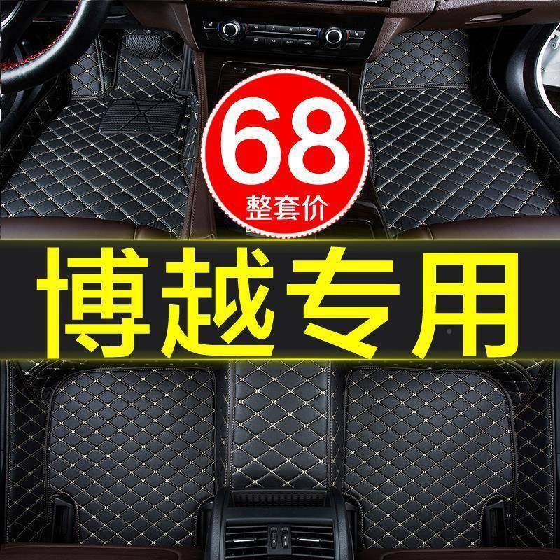 专用于2利056018款吉越PRO毯汽车脚垫全大地包围16/17/18/博19/20