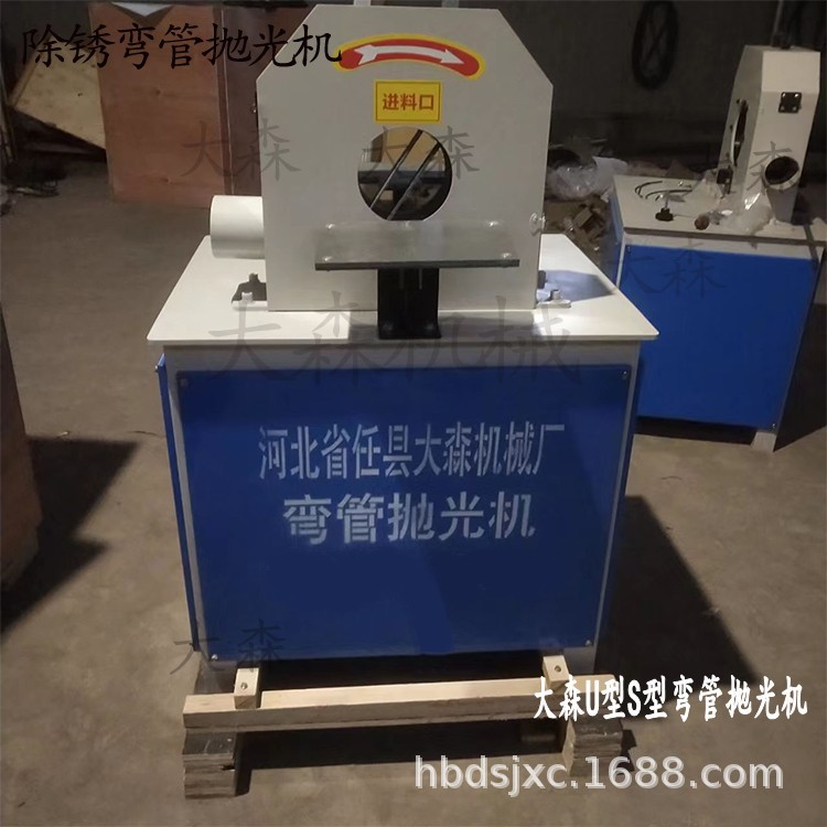 小型不锈钢铜管弯管抛光机