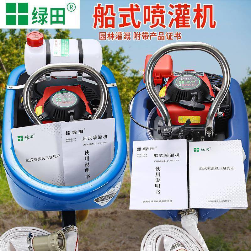船式浇菜水泵汽油机水泵四无品牌/程抽水泵农用抽水机船式喷冲灌