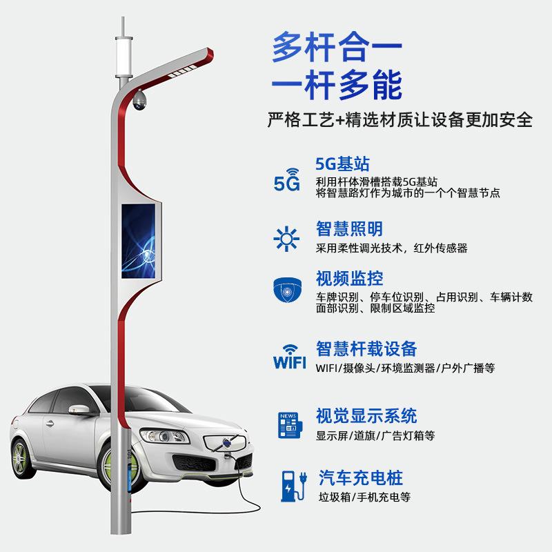 综合杆马多指功智慧路灯能灯杆交通信号灯示牌路监控拍杆le抓d照