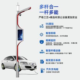 综合杆马多指功智慧路灯能灯杆交通信号灯示牌路监控拍杆le抓d照