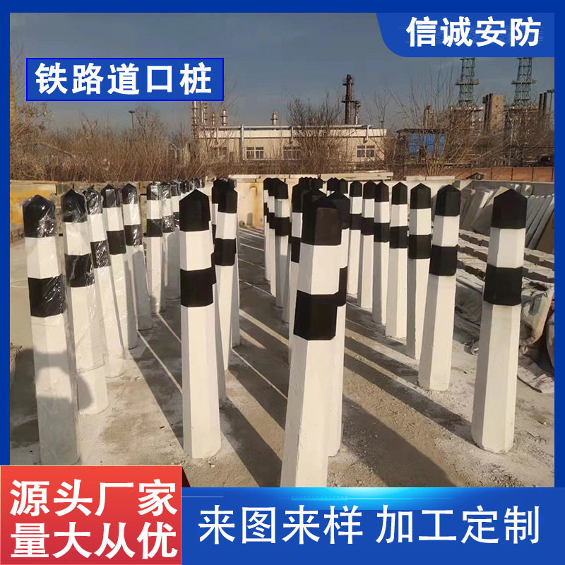 水泥警示桩铁路道口黑白标柱