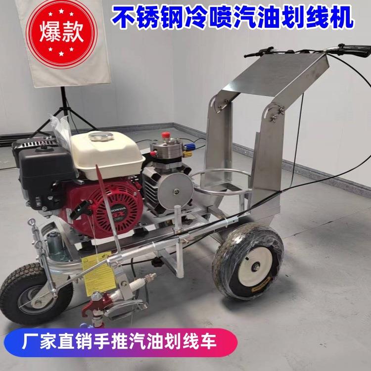 小划型划机线出口不锈钢道路线车手无品牌/扶冷喷汽油划线机