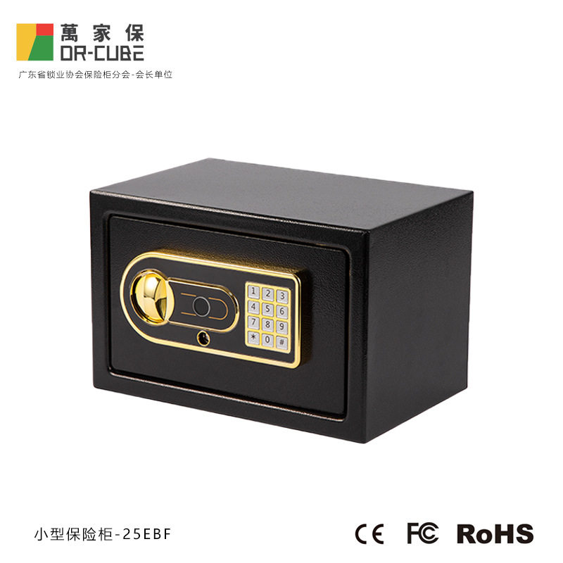 万家保家用防盗密码保险柜