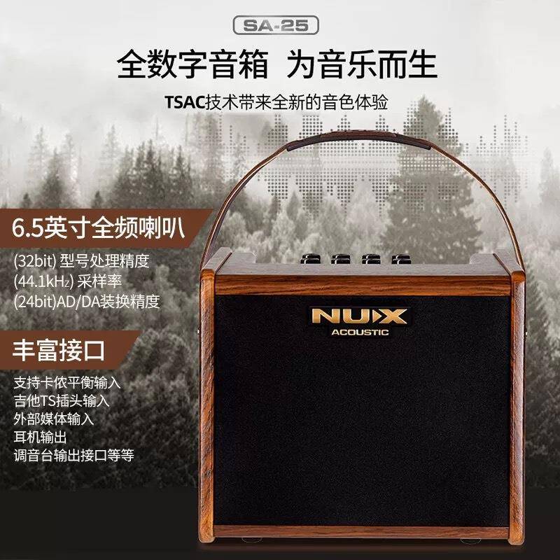 NuxSA25吉他充能电内音响便携手机录直播弹唱户外多功木电TAW用2