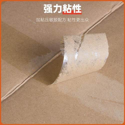 透宽明胶带大卷封箱胶带5m/6c封口包装快递打mc686包胶带纸整箱