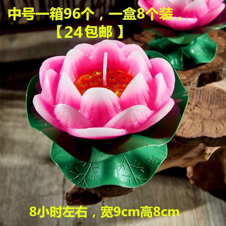 莲花灯蜡烛供佛荷花灯莲花蜡烛永福源酥油灯中号莲花包邮
