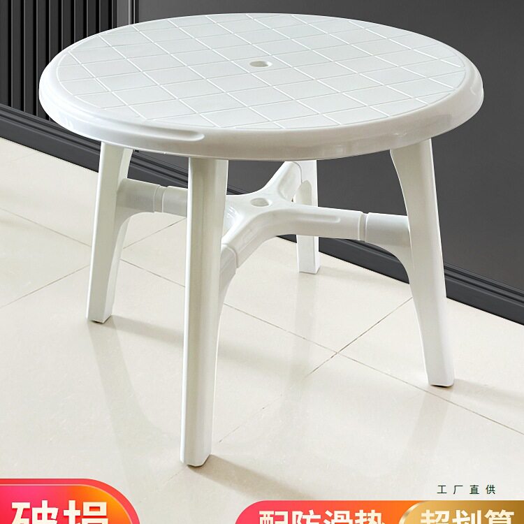 加厚可拆卸户外烧烤圆桌
