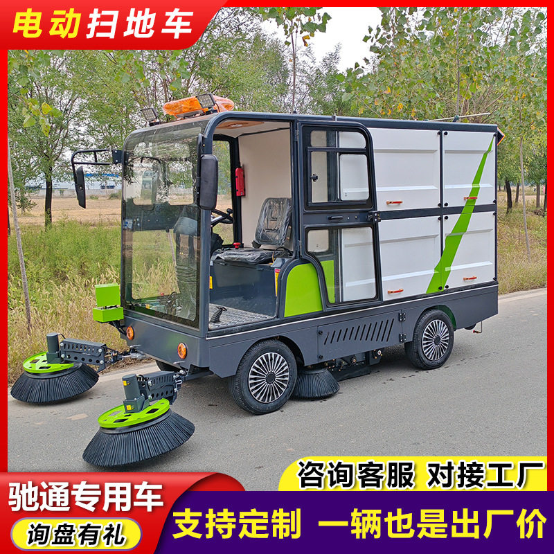 后挂通式新能源驾驶式扫地车