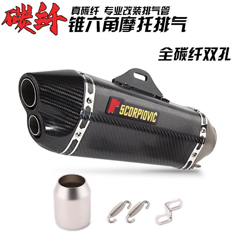 排新款GSX2通用改装5R改装尾段气管消碳纤直排带0回压塞跑车排气