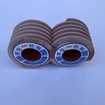 树2脂螺2旋砂轮15.4*17*7SQL6.2BWA磨刃口白刚玉碳化硅精密研磨砂