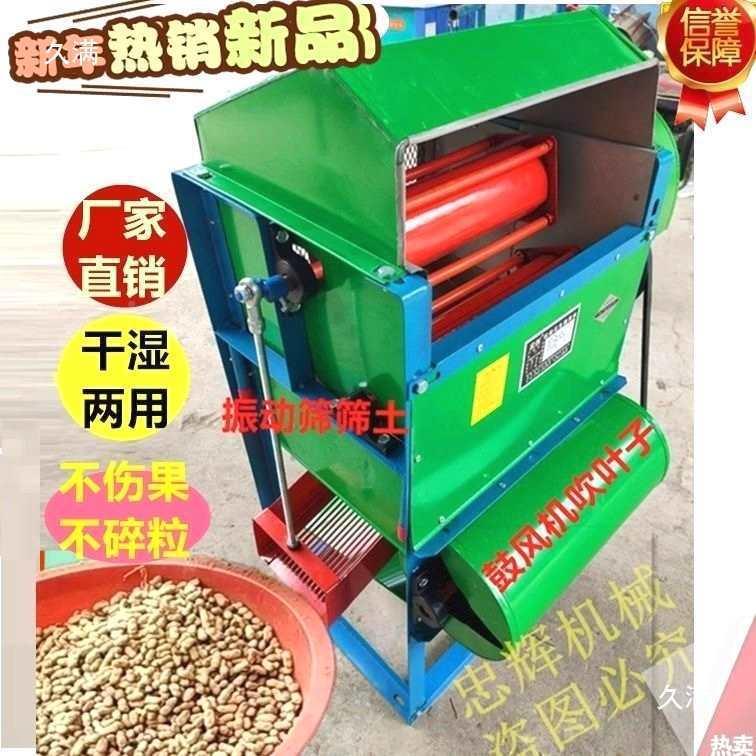 忠辉摘花自PYV动新款电动果剥花生摘生双机全自动用滚同花生脱粒
