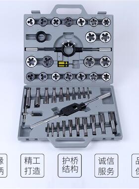 公制丝001锥牙45板件套丝锥板牙组套丝套装攻牙45PC成套丝锥板45P