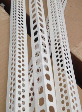 塑料PVC护角大条角ALG阴护角线条刮腻子墙条角护角条阴阳阳保护刮