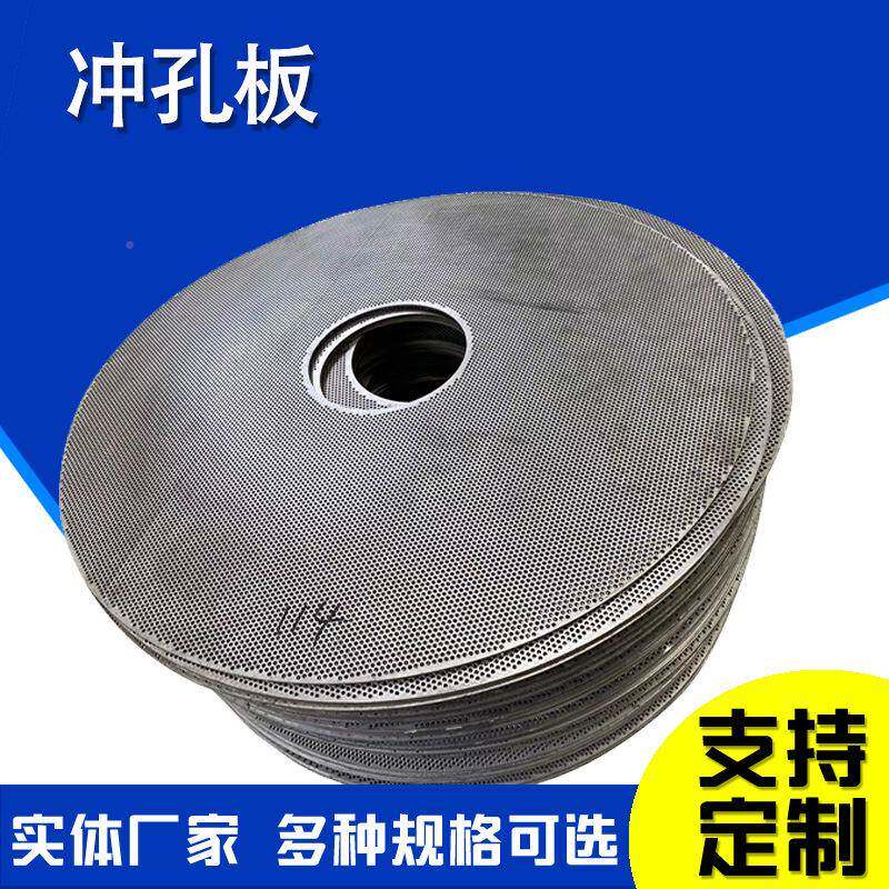 加板厚钢碎铁板网塑料粉SPH筛板圆形冲孔网冲孔网过滤网机片