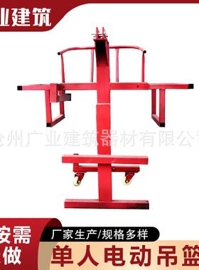 220v动吊板吊篮小单人高空作电业桥梁电外墙ONZ水管专吊风篮施工