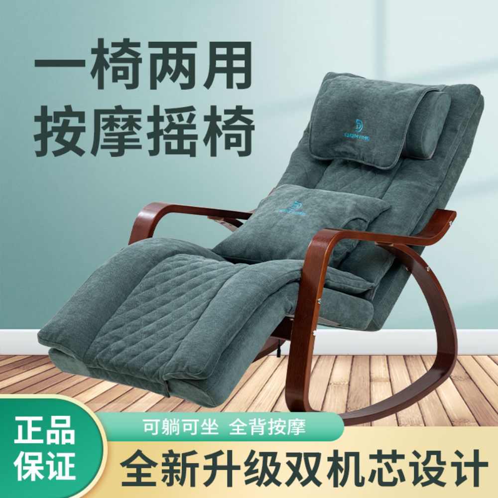 充电手控多功能按摩摇摇椅